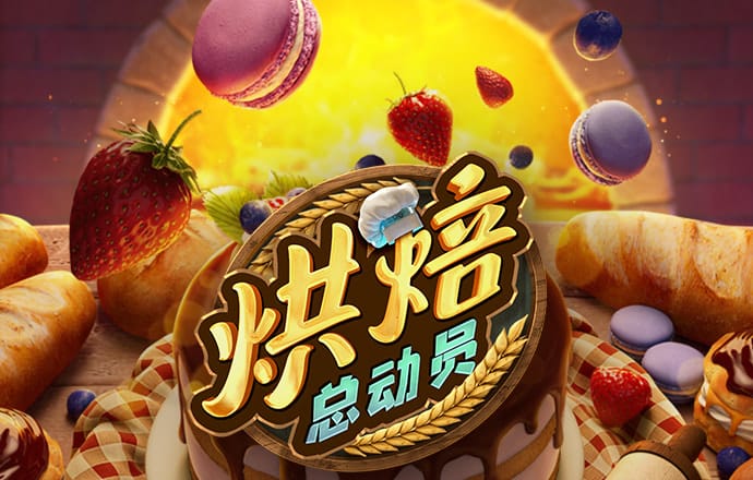4001百老汇会员登入